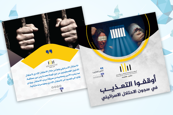 Testimony of Prisoners