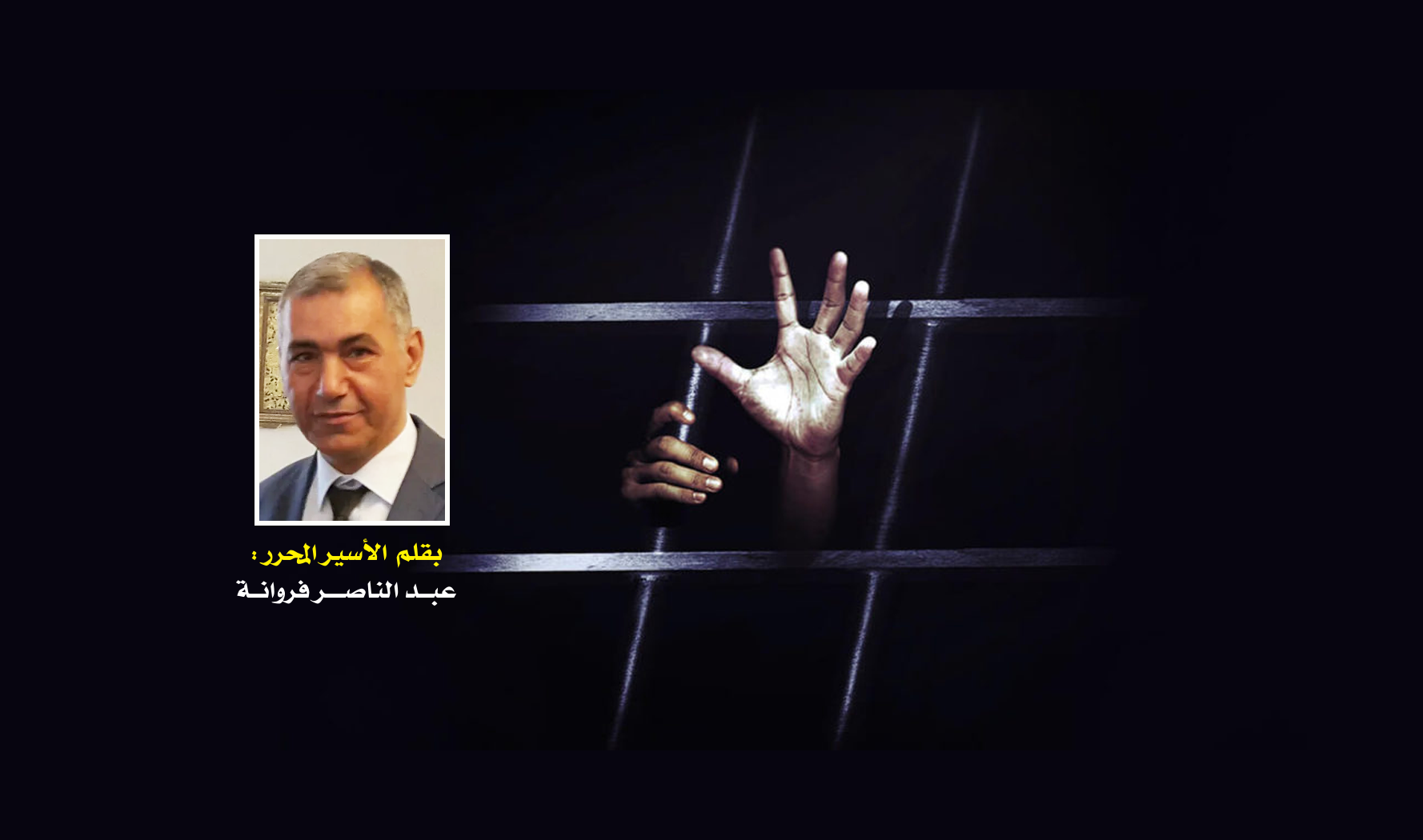 جرائم الإخفاء القسري: أبرز أوجه حرب الإبادة على قطاع غزة