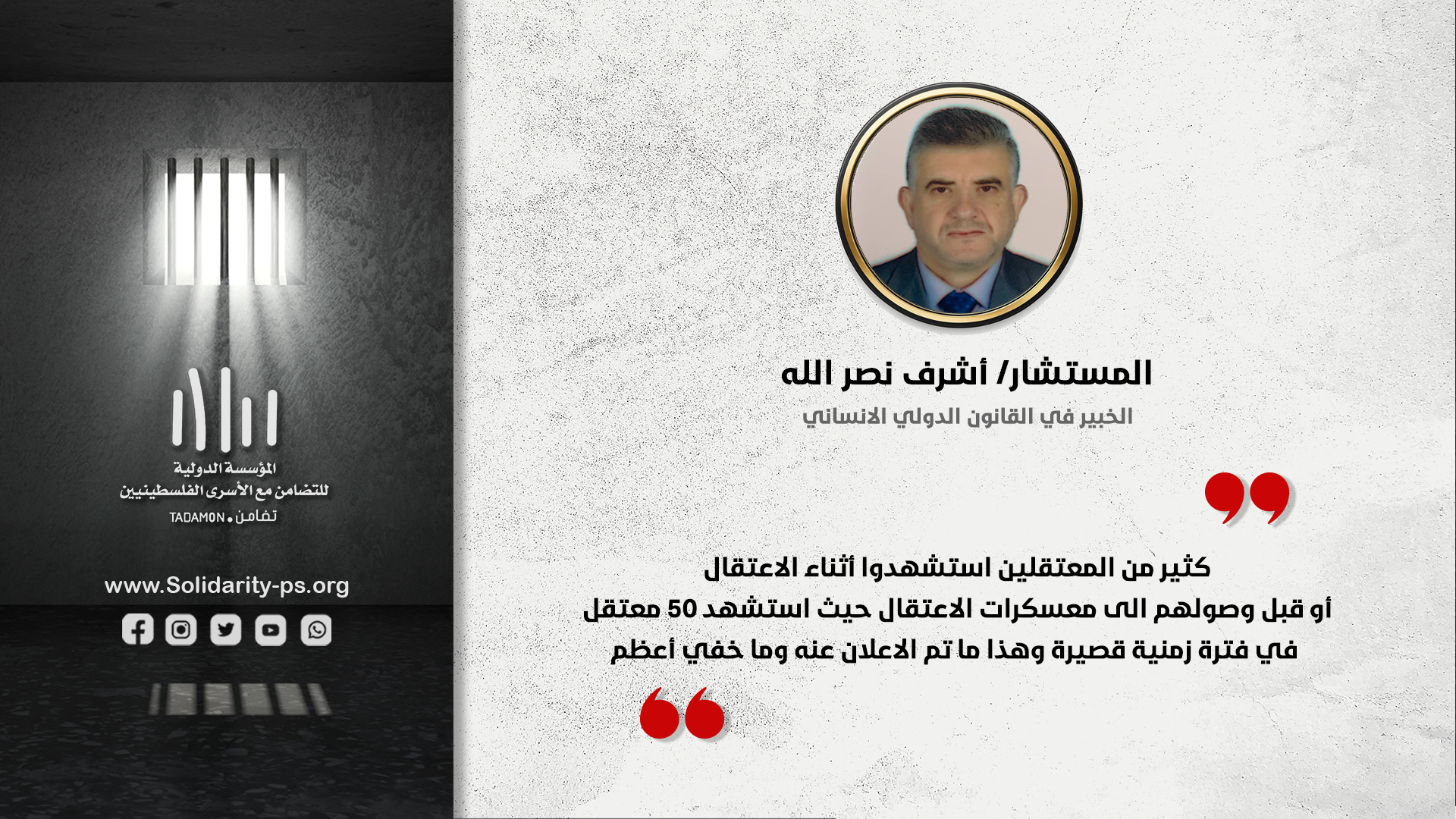 كثير من المعتقلين استشهدوا اثناء الاعتقال او قبل وصولهم الى معسكرات الاعتقال حيث استشهد 50 معتقل في فترة زمنية قصيرة وهذا ما تم الاعلان عنه وما خفي اعظم 