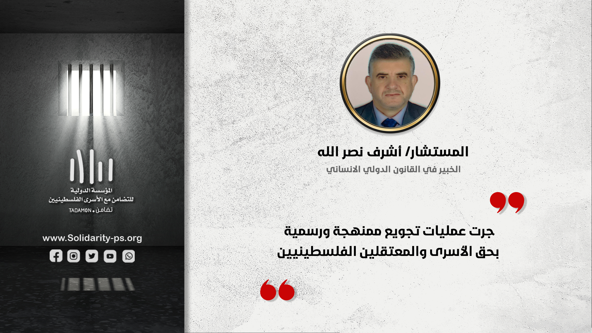 جرت عمليات تجويع ممنهجة ورسمية بحق الاسرى والمعتقلين الفلسطينيين