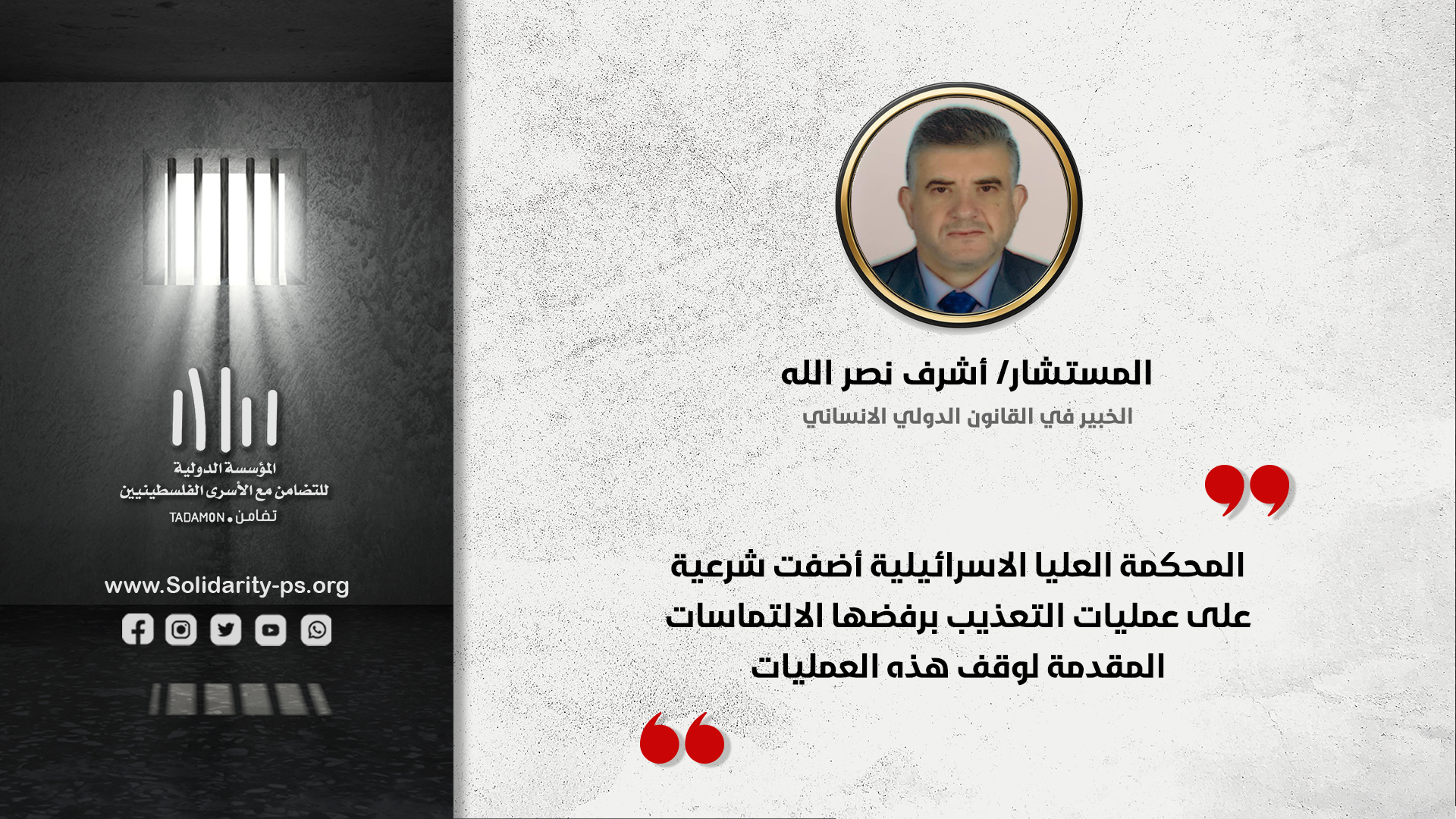 المحكمة العليا الاسرائيلية أضفت شرعية على عمليات التعذيب برفضها الالتماسات المقدمة لوقف هذه العمليات 